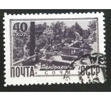 СССР 1949. 40 коп. Виды Кавказа и Крыма (5196)