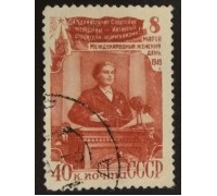 СССР 1949. 40 коп. Женский день, 8-е марта (5201)