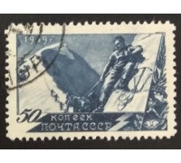 СССР 1949. 50 коп. Альпинизм, спорт (5205)