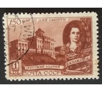 СССР 1949. Баженов (5208)
