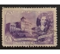 СССР 1949. Баженов (5209)