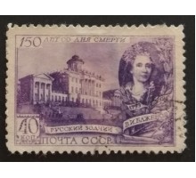 СССР 1949. Баженов (5209)