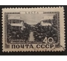 СССР 1949. Курорты (5210)