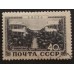 СССР 1949. Курорты (5210)