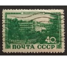 СССР 1949. Курорты (5211)