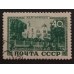 СССР 1949. Курорты (5212)