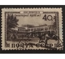 СССР 1949. Курорты (5213)