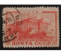 СССР 1949. Курорты (5214)