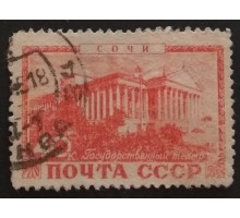 СССР 1949. Курорты (5214)