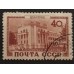 СССР 1949. Курорты (5215)