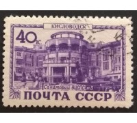СССР 1949. Курорты (5216)