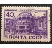СССР 1949. Курорты (5216)