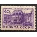 СССР 1949. Курорты (5216)