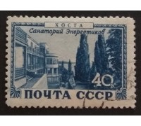СССР 1949. Курорты (5217)