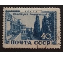 СССР 1949. Курорты (5217)