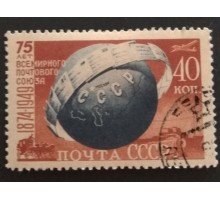 СССР 1949. 40 коп. Почтовый союз (5221)
