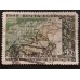 СССР 1949. 40 коп. Лесонасаждения (5222)