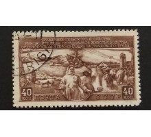 СССР 1949. 40 коп. План развития животноводства (5227)