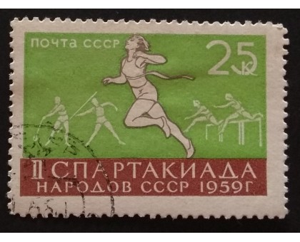 СССР 1959. Спартакиада (5229)