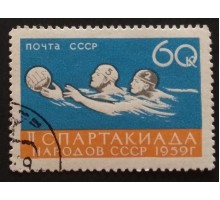 СССР 1959. Спартакиада (5230)