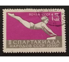 СССР 1959. Спартакиада (5231)
