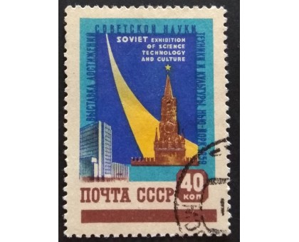 СССР 1959. 40 коп. Выставка в Нью-Йорке (5233)