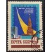 СССР 1959. 40 коп. Выставка в Нью-Йорке (5233)
