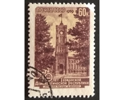 СССР 1959. 10 лет ГДР (5234)