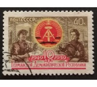 СССР 1959. 10 лет ГДР (5235)