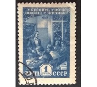СССР 1959. Связь школы с жизнью (5239)