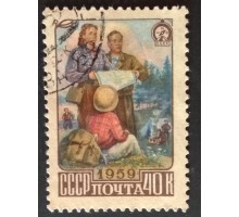 СССР 1959. Туризм (5249)