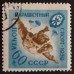 СССР 1959. ДОСААФ (5253)