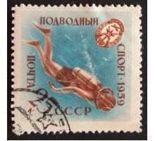 СССР 1959. ДОСААФ (5254)