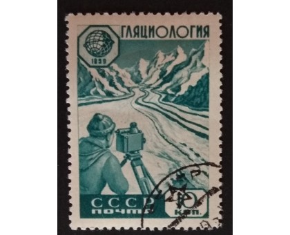 СССР 1959. Геофизическое сотрудничество (5256)