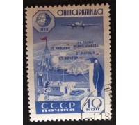 СССР 1959. Геофизическое сотрудничество (5257)