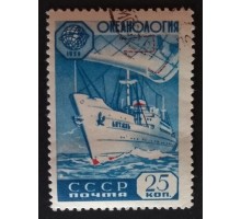 СССР 1959. Геофизическое сотрудничество (5258)