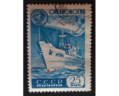 СССР 1959. Геофизическое сотрудничество (5258)