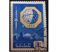 СССР 1959. Геофизическое сотрудничество (5259)