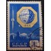 СССР 1959. Геофизическое сотрудничество (5259)