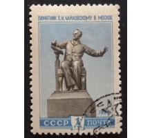 СССР 1959. Памятники (5260)