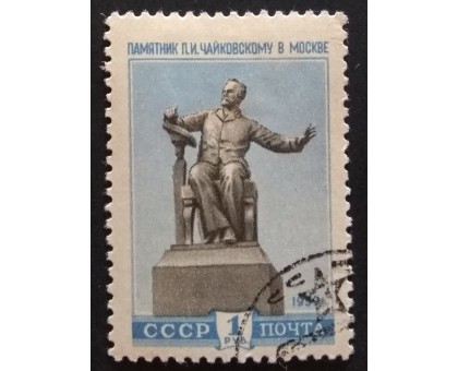 СССР 1959. Памятники (5260)