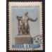 СССР 1959. Памятники (5260)