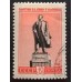 СССР 1959. Памятники (5261)