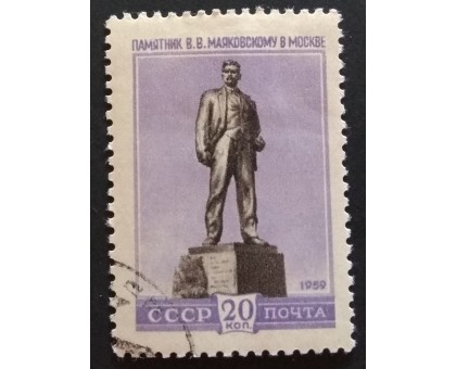 СССР 1959. Памятники (5262)