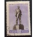 СССР 1959. Памятники (5262)