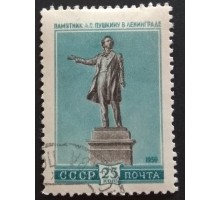 СССР 1959. Памятники (5263)