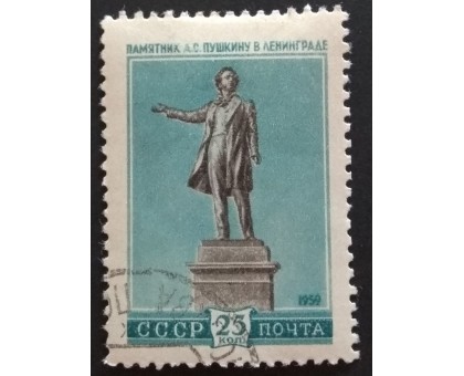 СССР 1959. Памятники (5263)