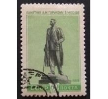 СССР 1959. Памятники (5264)