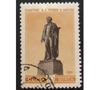 СССР 1959. Памятники (5265)