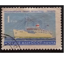 СССР 1959. Морской флот (5275)